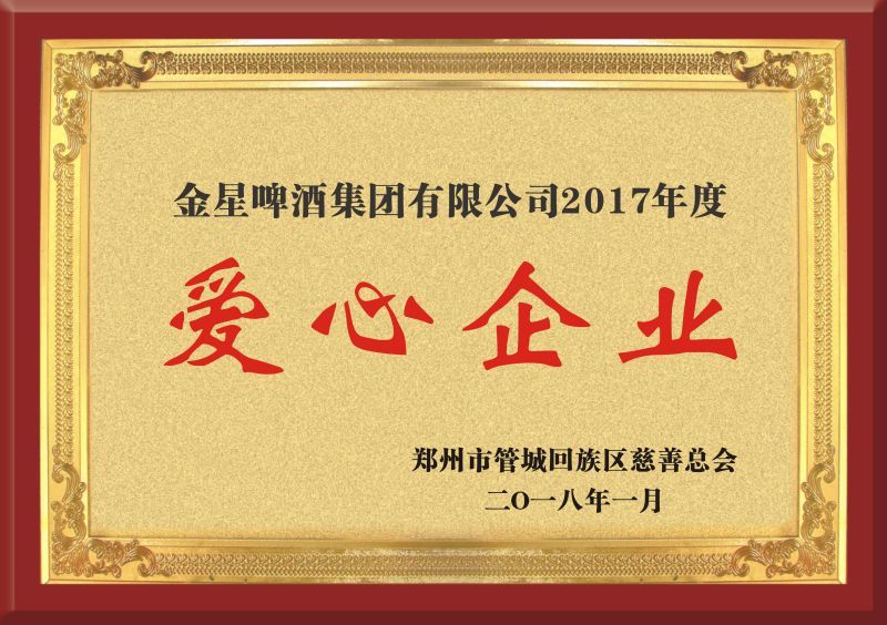 Năm 2018 giành danh hiệu Doanh nghiệp Nhân ái năm 2017 Năm 2018 giành danh hiệu Doanh nghiệp Nhân ái năm 2017